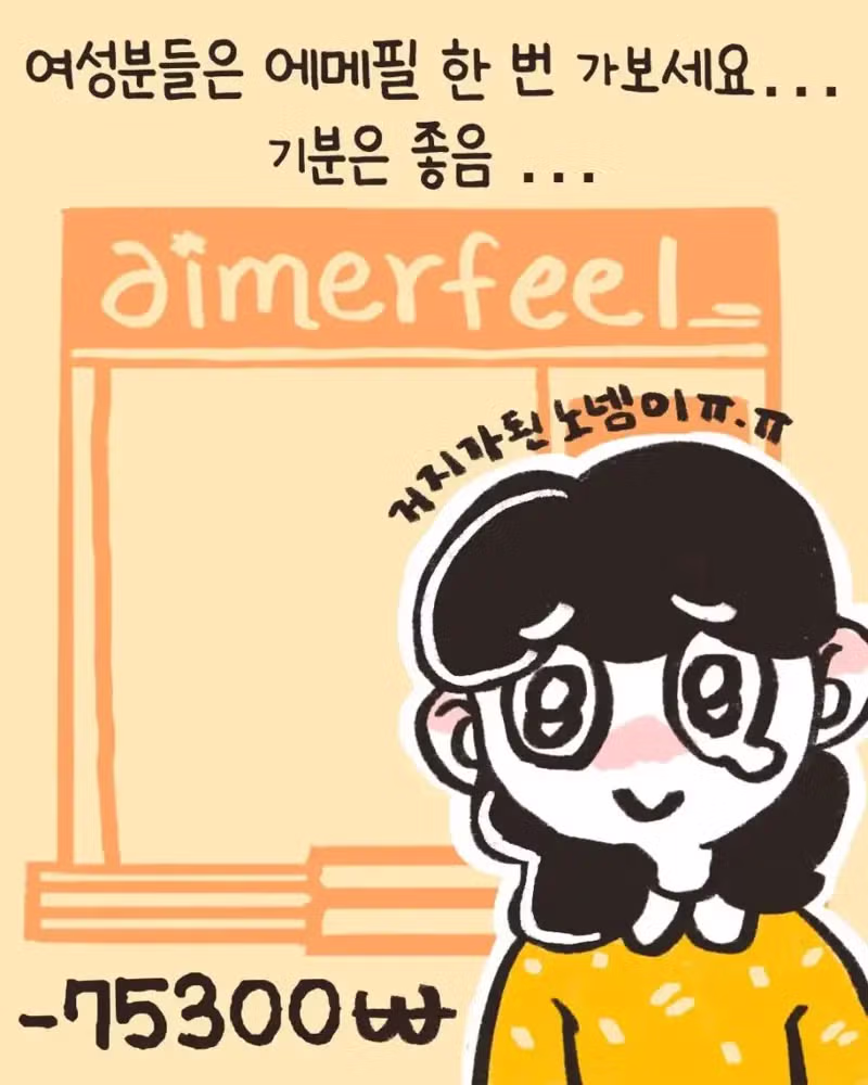 현실은 80E 이세계는 75H가 된 만화 - 인벤 인기글 이미지 9 - 밈카세