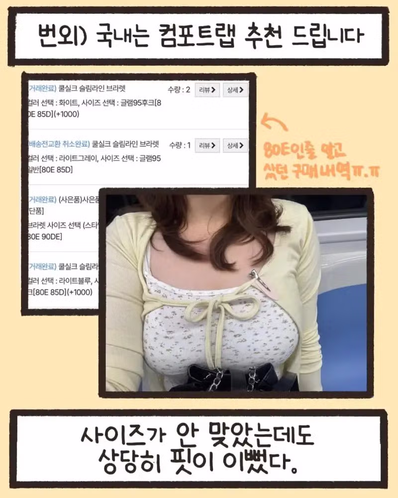 현실은 80E 이세계는 75H가 된 만화 - 인벤 인기글 이미지 10 - 밈카세