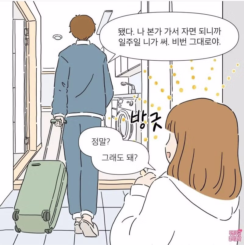 전여친에 대한 미련을 버리지 못한 남자친구 - 개드립 인기글 이미지 2 - 밈카세