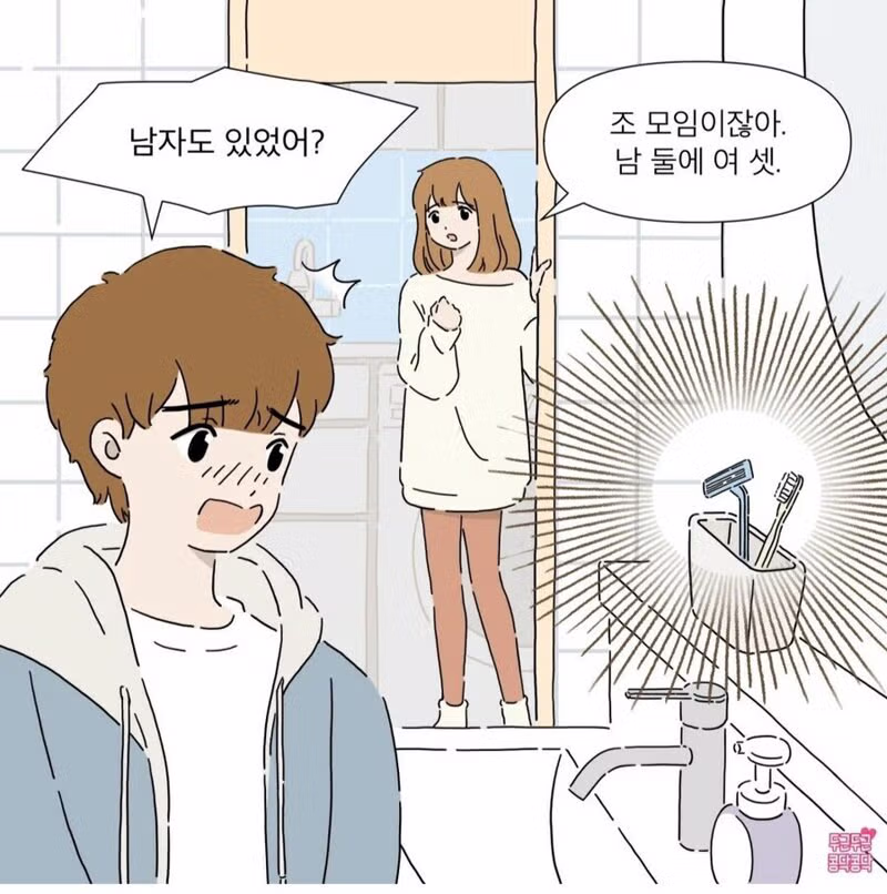 전여친에 대한 미련을 버리지 못한 남자친구 - 개드립 인기글 이미지 5 - 밈카세