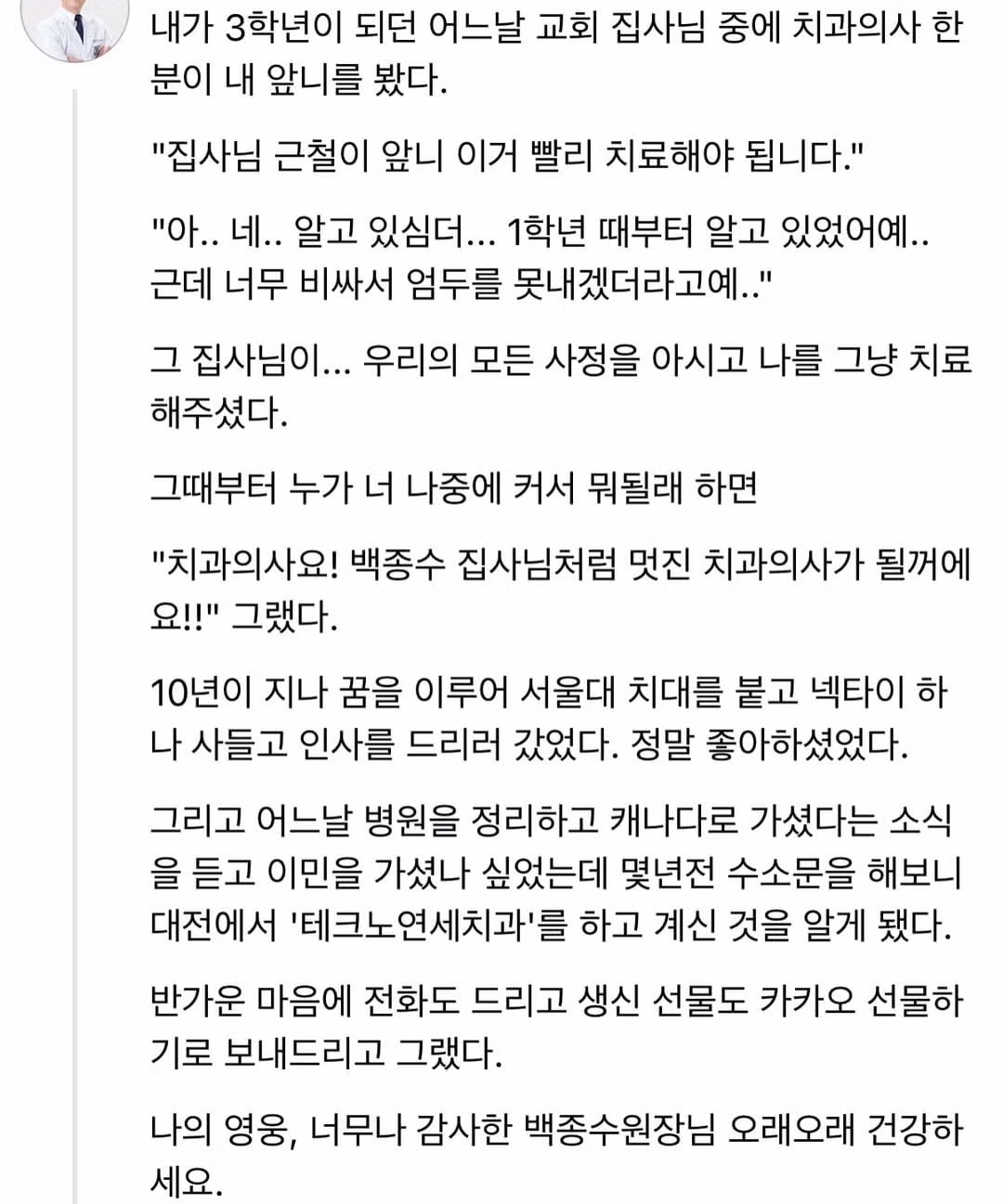 낭만 터지는 치과의사 ㄷㄷㄷ;;; - 뽐뿌 인기글 이미지 2 - 밈카세