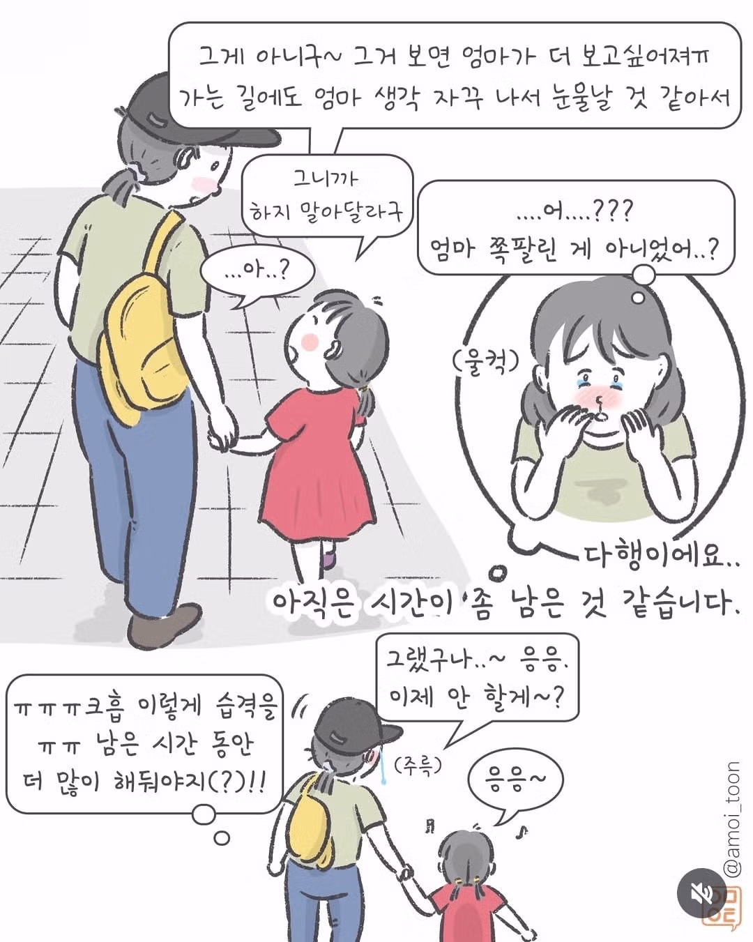 밖에서 하트 하지 말라는 7살 딸아이 - 뽐뿌 인기글 이미지 2 - 밈카세