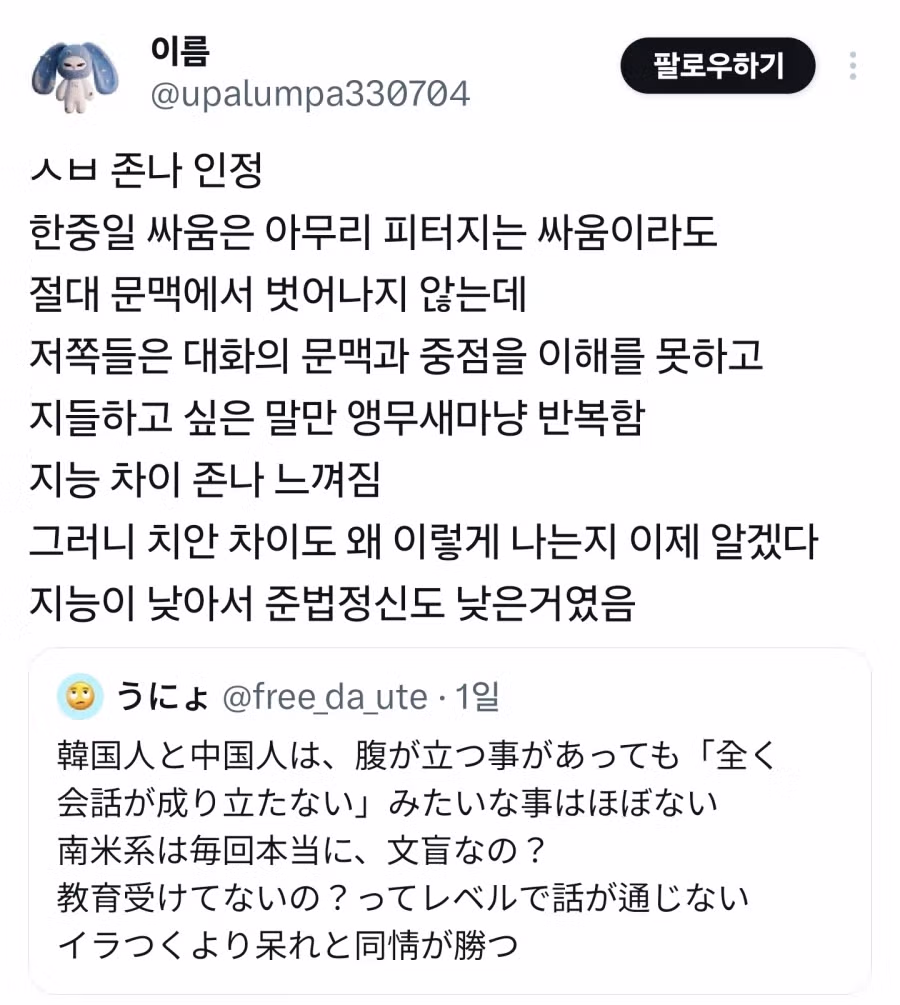 트위터 자동번역으로 깨달은 동아시아의 공통점 - 디시인사이드 인기글 이미지 4 - 밈카세