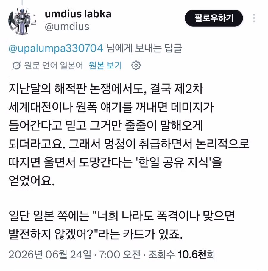 트위터 자동번역으로 깨달은 동아시아의 공통점 - 디시인사이드 인기글 이미지 6 - 밈카세
