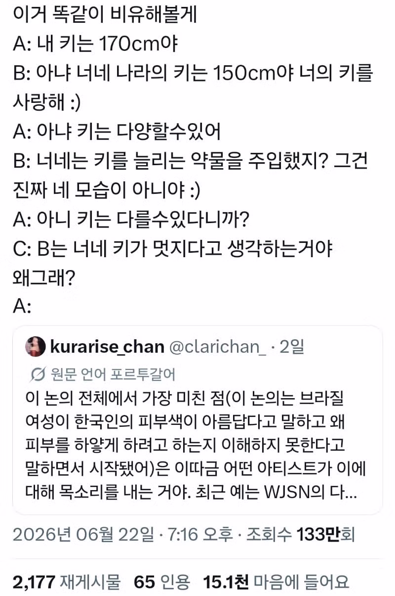 트위터 자동번역으로 깨달은 동아시아의 공통점 - 디시인사이드 인기글 이미지 7 - 밈카세