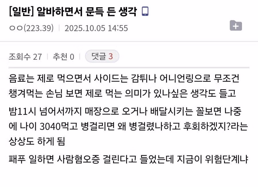 의아함을 느낀 버거킹 아르바이트생 - 뽐뿌 인기글 이미지 1 - 밈카세