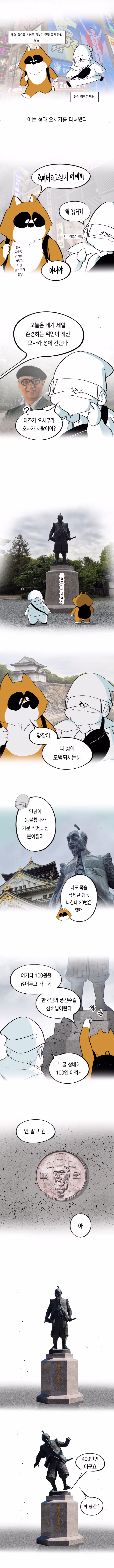 오사카 여행 시 추천하는 필수 체험 리스트 - 인벤 인기글 이미지 1 - 밈카세