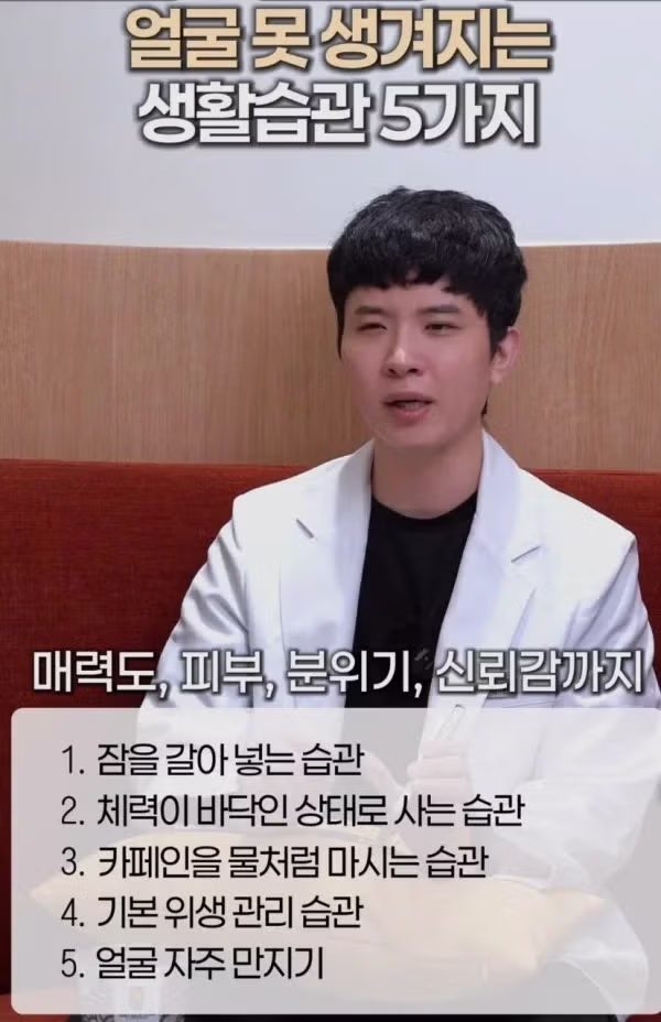 피부과 전문의가 알려주는 외모를 망치는 나쁜 습관 - 인벤 인기글 이미지 1 - 밈카세