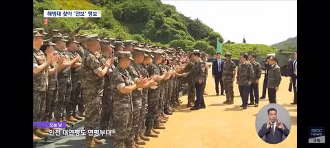 청년 정책에 집중하겠다는 대통령의 연평도 해병대 방문 - 클리앙 인기글 이미지 2 - 밈카세