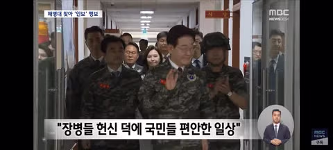 청년 정책에 집중하겠다는 대통령의 연평도 해병대 방문 - 클리앙 인기글 이미지 6 - 밈카세