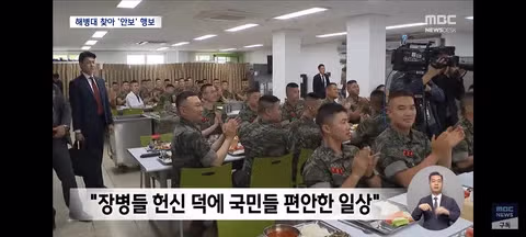 청년 정책에 집중하겠다는 대통령의 연평도 해병대 방문 - 클리앙 인기글 이미지 7 - 밈카세