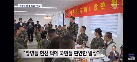 청년 정책에 집중하겠다는 대통령의 연평도 해병대 방문 - 클리앙 인기글 이미지 8 - 밈카세