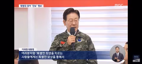 청년 정책에 집중하겠다는 대통령의 연평도 해병대 방문 - 클리앙 인기글 이미지 9 - 밈카세