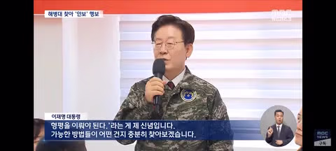 청년 정책에 집중하겠다는 대통령의 연평도 해병대 방문 - 클리앙 인기글 이미지 10 - 밈카세