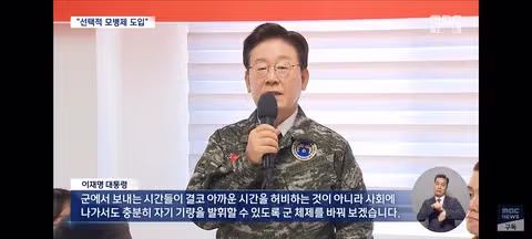 청년 정책에 집중하겠다는 대통령의 연평도 해병대 방문 - 클리앙 인기글 이미지 12 - 밈카세