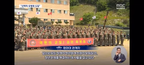 청년 정책에 집중하겠다는 대통령의 연평도 해병대 방문 - 클리앙 인기글 이미지 15 - 밈카세