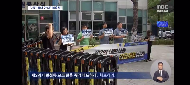 경찰 출석 거부하고 법원 판결에 불복하는 모스 탄 - 인벤 인기글 이미지 4 - 밈카세