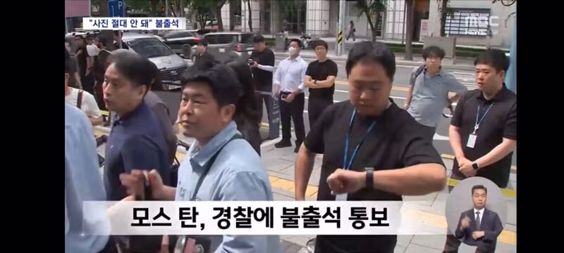 경찰 출석 거부하고 법원 판결에 불복하는 모스 탄 - 인벤 인기글 이미지 5 - 밈카세