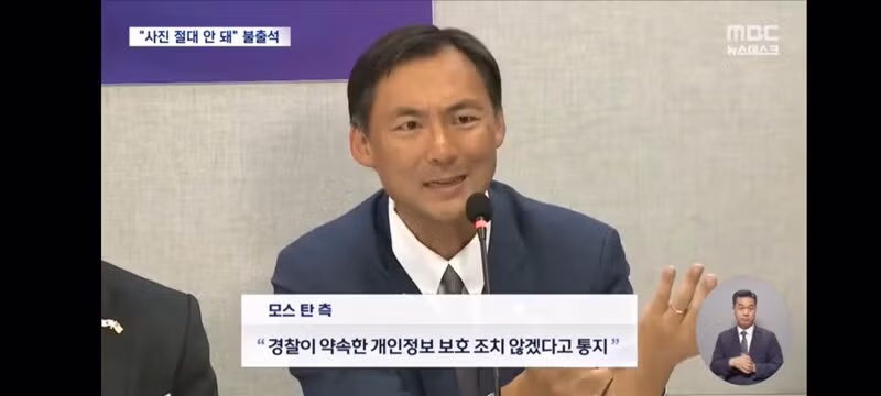 경찰 출석 거부하고 법원 판결에 불복하는 모스 탄 - 인벤 인기글 이미지 7 - 밈카세