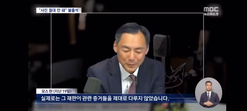 경찰 출석 거부하고 법원 판결에 불복하는 모스 탄 - 인벤 인기글 이미지 11 - 밈카세