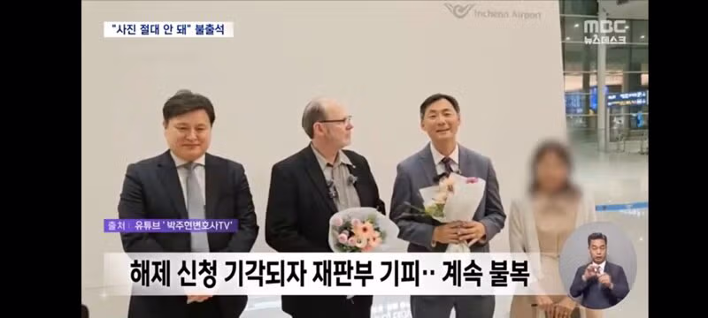 경찰 출석 거부하고 법원 판결에 불복하는 모스 탄 - 인벤 인기글 이미지 13 - 밈카세