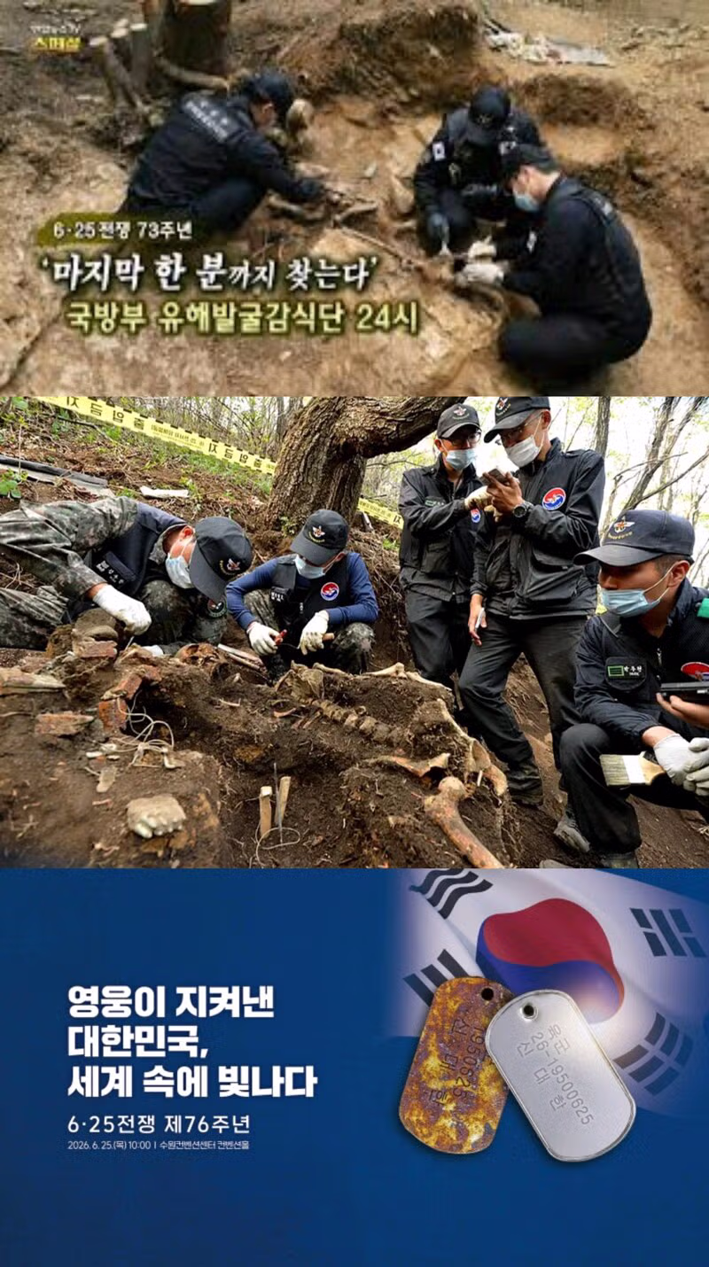 6.25 한국 전쟁 76주년 추모일 - 클리앙 인기글 이미지 8 - 밈카세