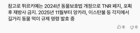 멸종위기종 보호 논쟁 중 발생한 엉뚱한 성별 갈라치기 - 인벤 인기글 이미지 4 - 밈카세