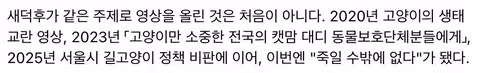 멸종위기종 보호 논쟁 중 발생한 엉뚱한 성별 갈라치기 - 인벤 인기글 이미지 5 - 밈카세