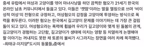 멸종위기종 보호 논쟁 중 발생한 엉뚱한 성별 갈라치기 - 인벤 인기글 이미지 7 - 밈카세