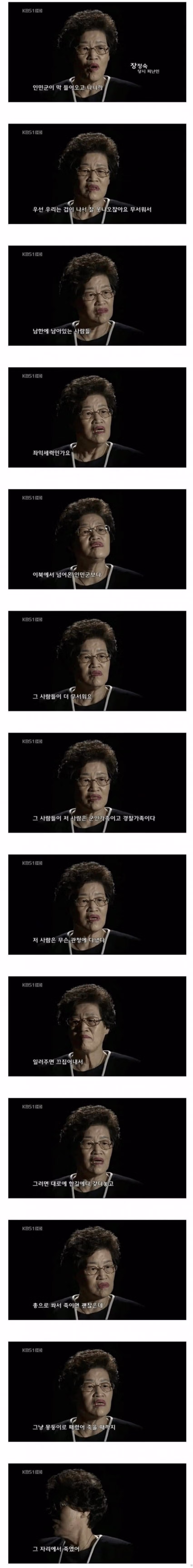 6.25 전쟁 당시 북한 점령지의 일상 모습 - 디시인사이드 인기글 이미지 5 - 밈카세