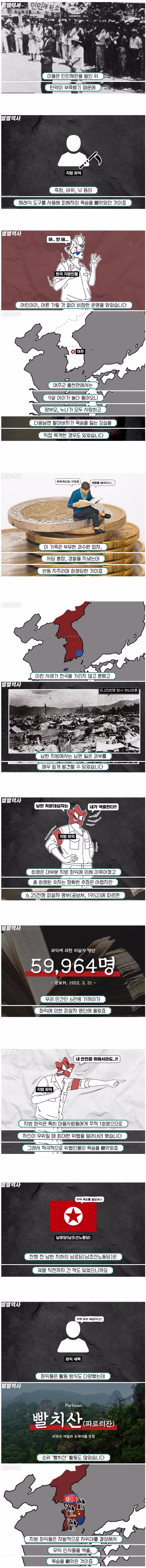 6.25 전쟁 당시 북한 점령지의 일상 모습 - 디시인사이드 인기글 이미지 9 - 밈카세