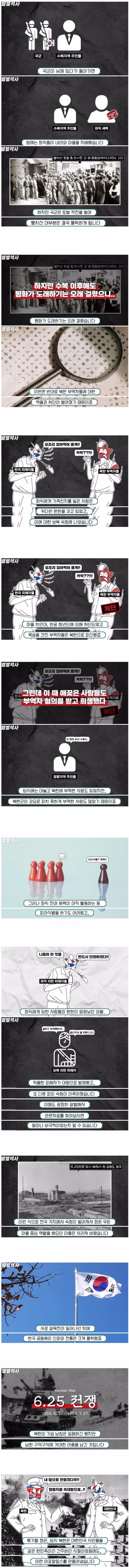 6.25 전쟁 당시 북한 점령지의 일상 모습 - 디시인사이드 인기글 이미지 12 - 밈카세