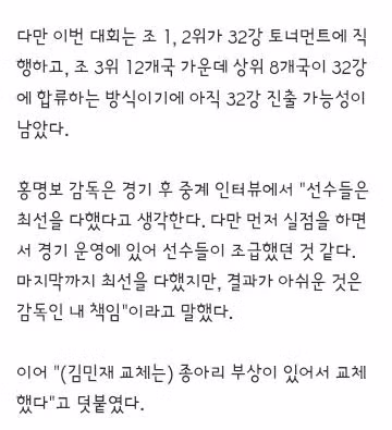 홍명보 옌스 인터뷰와 박지성의 분노 그리고 박문성의 눈물 - 클리앙 인기글 이미지 2 - 밈카세