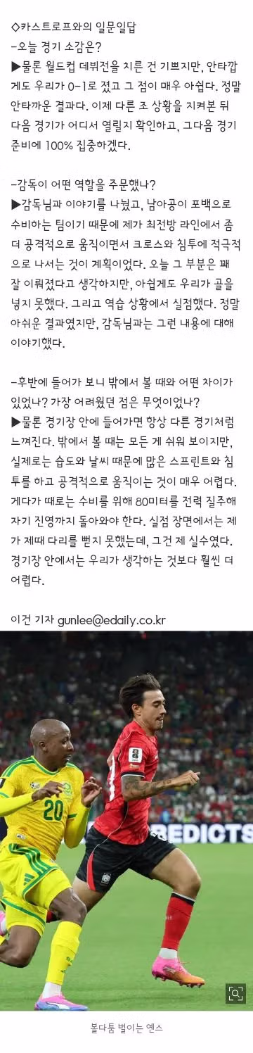 홍명보 옌스 인터뷰와 박지성의 분노 그리고 박문성의 눈물 - 클리앙 인기글 이미지 5 - 밈카세
