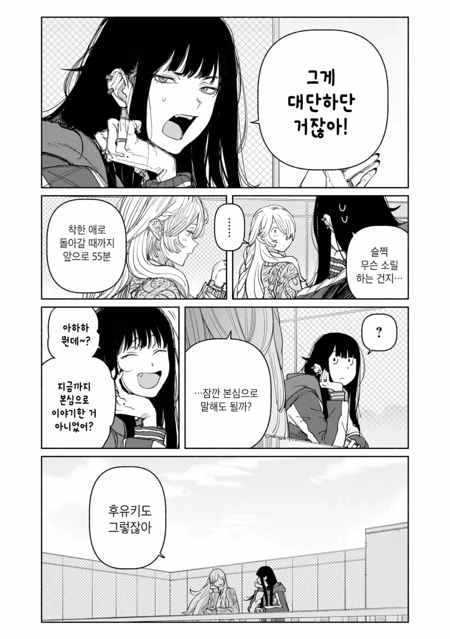 (ㅂㅎ)외면이 불량한 여자애와 내면이 불량한 여자애.manhwa 3