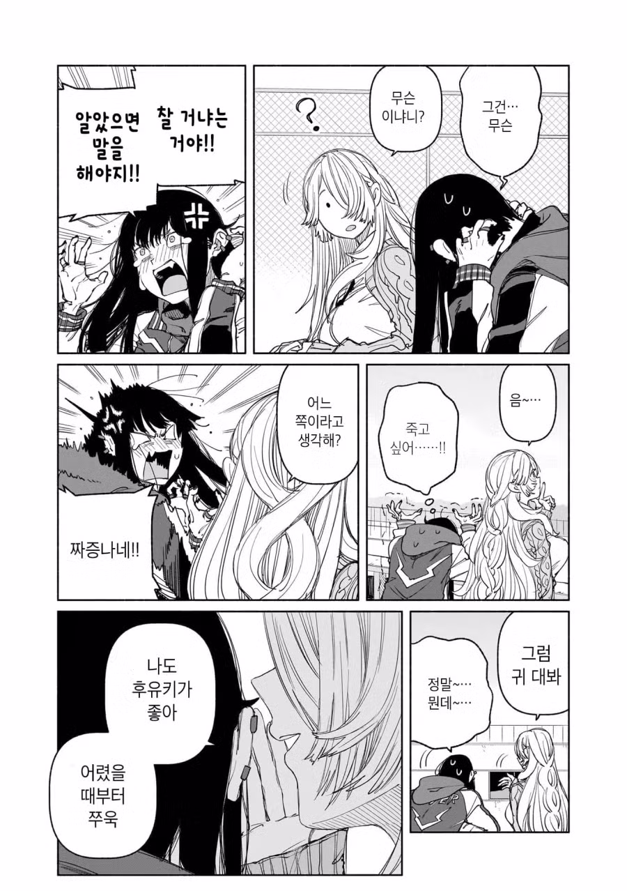 (ㅂㅎ)외면이 불량한 여자애와 내면이 불량한 여자애.manhwa 7