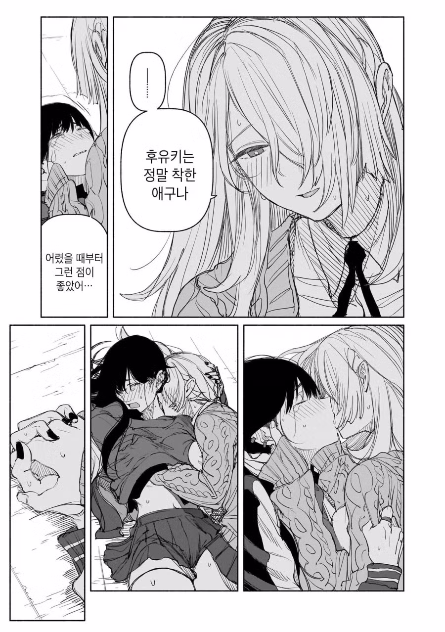 (ㅂㅎ)외면이 불량한 여자애와 내면이 불량한 여자애.manhwa 11