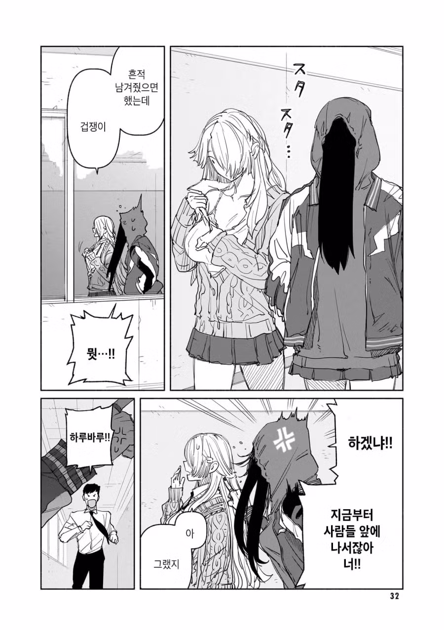 (ㅂㅎ)외면이 불량한 여자애와 내면이 불량한 여자애.manhwa 12
