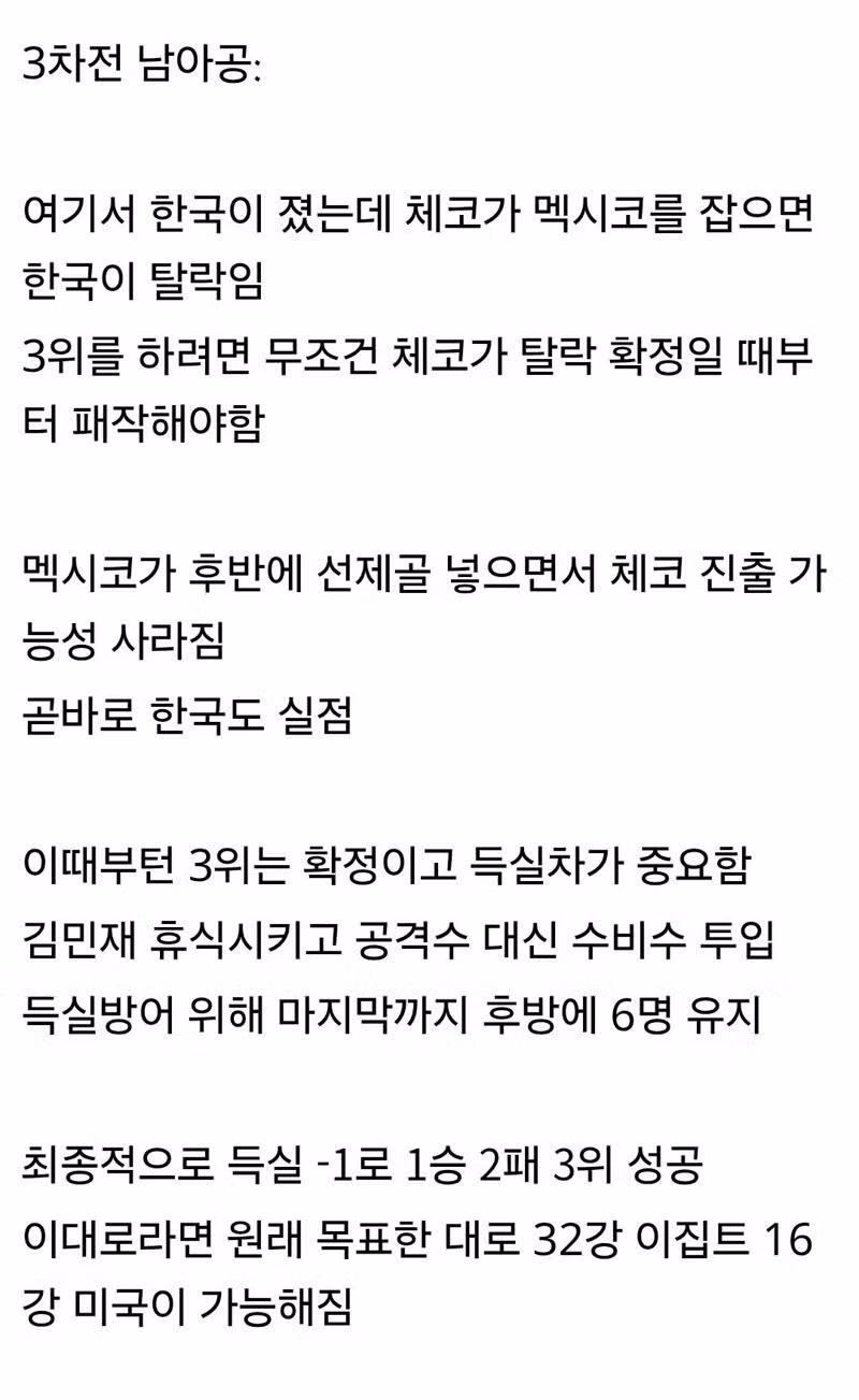 홍명보 감독의 패작 논란에 대한 디시인사이드 반응 - 개드립 인기글 이미지 6 - 밈카세