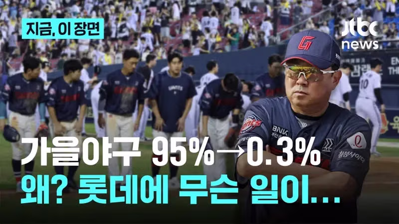 확률 95퍼센트인데 실패한 32강 상황 - 개드립 인기글 이미지 2 - 밈카세