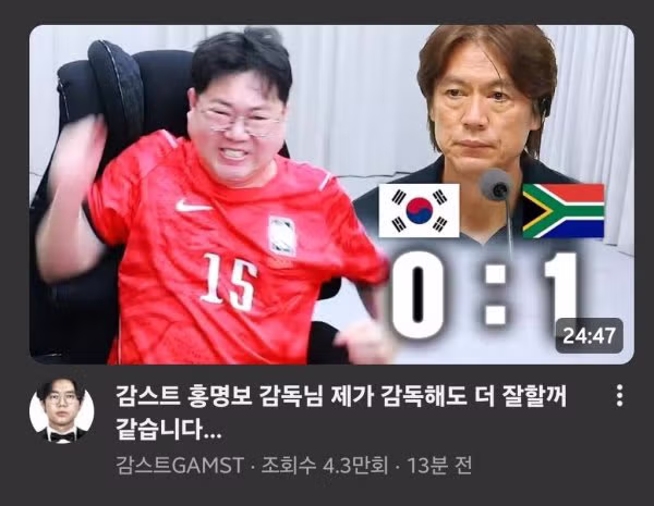 최근 축구 유튜버들의 동향 - 인벤 인기글 이미지 2 - 밈카세