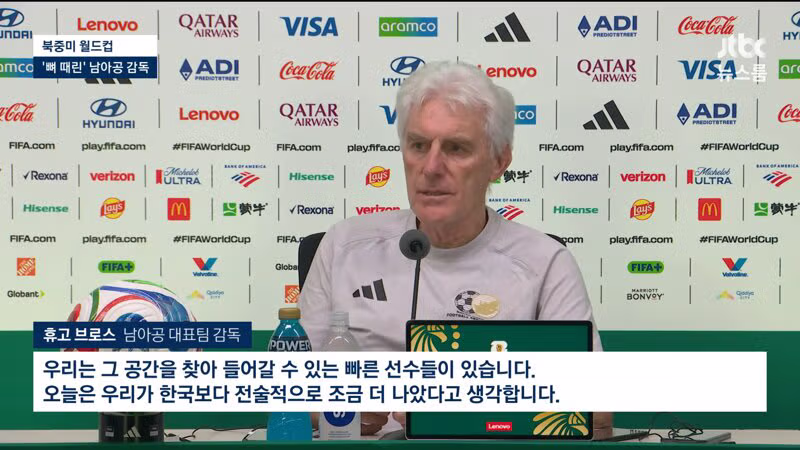 남아공 감독이 분석한 한국 대표팀의 경기력 - 인벤 인기글 이미지 2 - 밈카세