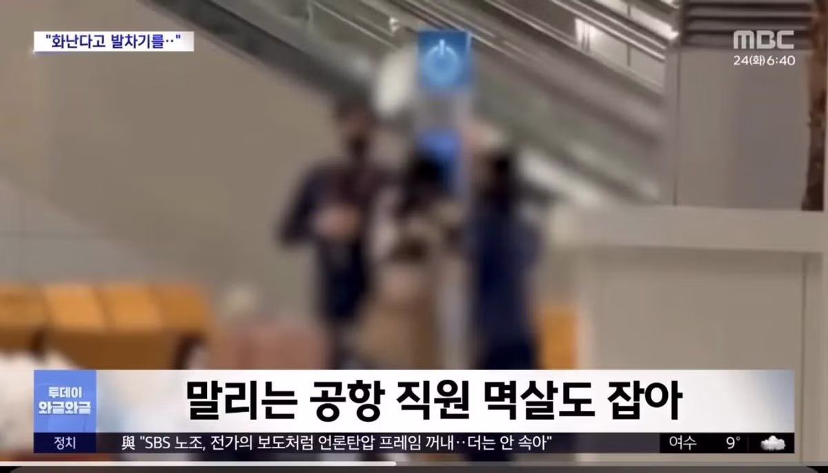 공항에서 '발차기' 여성‥정체 알고 보니 2