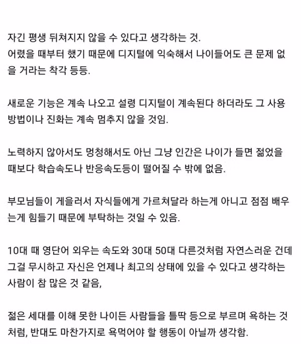 젊은 세대가 생각하는 도태의 의미 - 뽐뿌 인기글 이미지 2 - 밈카세
