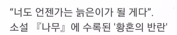 젊은 세대가 생각하는 도태의 의미 - 뽐뿌 인기글 이미지 3 - 밈카세