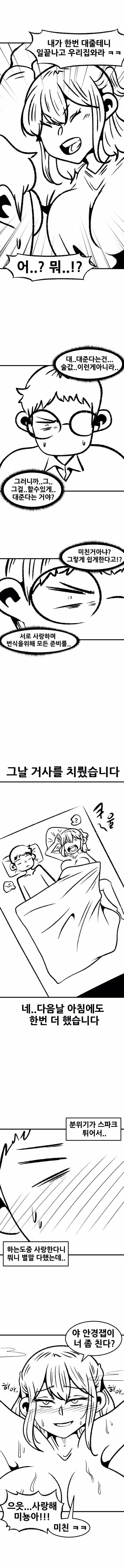처음인 남자를 위해 헌신하는 츠자 - 디시인사이드 인기글 이미지 2 - 밈카세