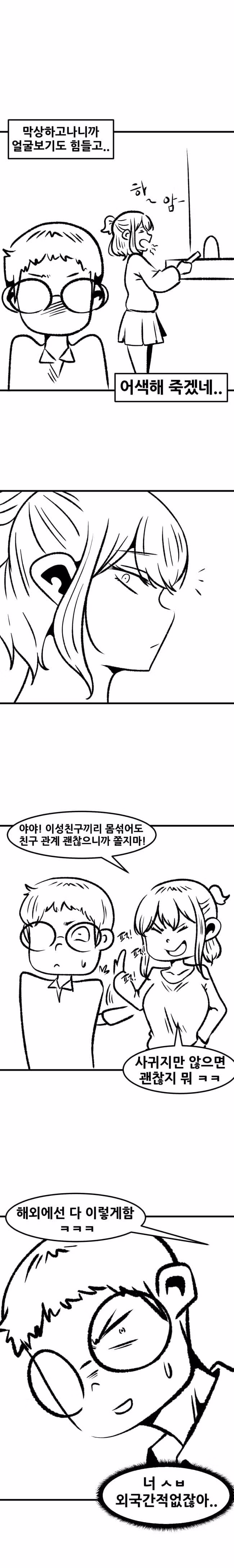 처음인 남자를 위해 헌신하는 츠자 - 디시인사이드 인기글 이미지 3 - 밈카세