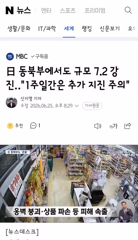 베네수엘라 강진 발생 국가비상사태 선포 및 대규모 인명 피해 우려 - 클리앙 인기글 이미지 3 - 밈카세