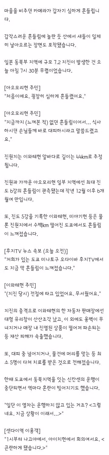 베네수엘라 강진 발생 국가비상사태 선포 및 대규모 인명 피해 우려 - 클리앙 인기글 이미지 4 - 밈카세