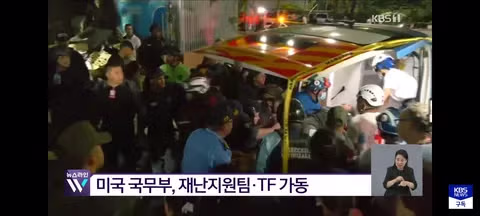 베네수엘라 지진 구호 적극 지원하겠다는 미국 - 클리앙 인기글 이미지 3 - 밈카세